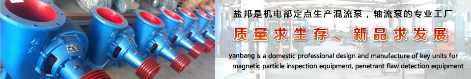 鹽邦機械 鹽邦機械